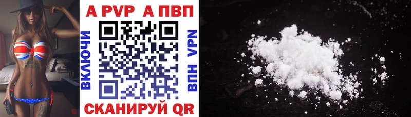 Alpha PVP СК  где продают   Канаш 
