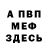 МЕТАДОН белоснежный Zuf Mendez