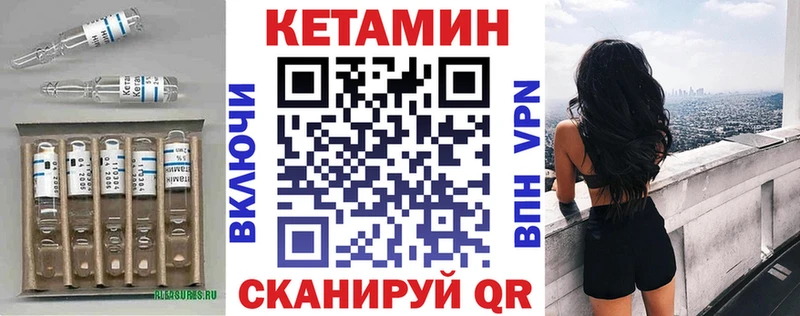 Кетамин ketamine  МЕГА онион  Канаш 