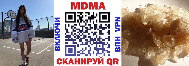 наркотики  Канаш  MDMA кристаллы 